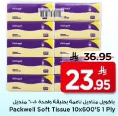 باكويل مناديل ناعمه بعبوه واحده 10-600 مندي