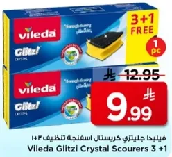 فيليدا جليتزي كريستال سكرورز 3 + 1