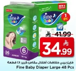 فاين بيبي حفاضات اطفال مقاس كبير 48 قطعه