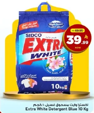 مسحوق غسيل اكسترا وايت 10 كجم