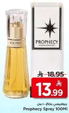 بروفيسي بخاخ 100 مل