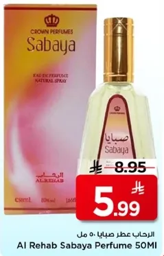 عطر صبايا 50 مل