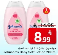 جونسون لوشن اطفال ناعم 200 مل