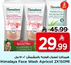 غسول وجه هيمالايا بالمشمش 150 مل 2