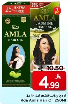 زيت شعر امل 250 مل