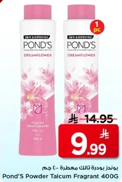 بودره تالكم معطره 400 جرام