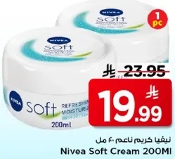 نيفيا كريم ناعم 200 مل