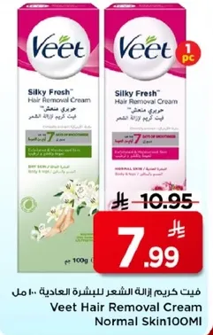 فيت كريم ازاله الشعر للبشره العاديه 100 مل