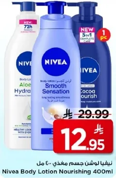 نيڤيا لوشن جسم مغذي 400 مل