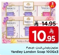صابون ياردلي لندن 100 جرام × 3