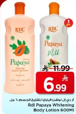 ر دي ال لوشن البابايا لتفتيح الجسم 600 مل