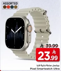 ساعه ذكيه بيكسل الترا