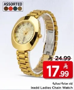 Iradd Ladies Chain Watch