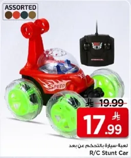 لعبه سياره بالتحكم عن بعد