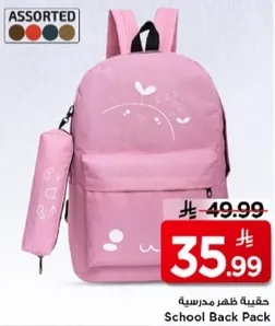حقيبه ظهر مدرسيه