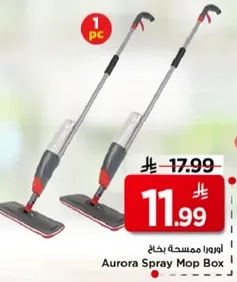 مساحه بخاخ اورا