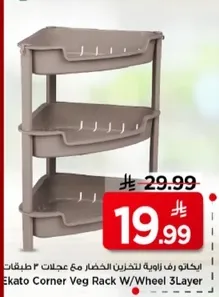 ايكاتو رف زاويه لتخزين الخضار مع عجلات 3 طبقات.