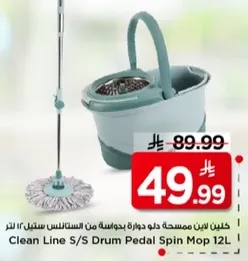 كلين لاين ممسحه دلو بجاوسه من الاستنلس ستيل 12 لتر