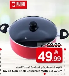 تافيرو قدر طهي غير لاصق مع غطاء 32 سم