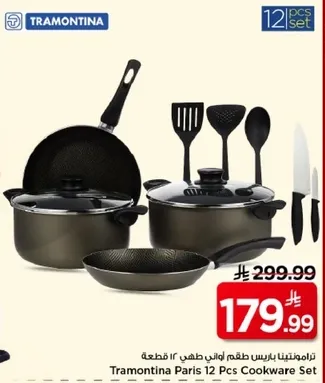 طقم اواني طهي 12 قطعه من ترموندينا باريس