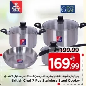 طقم طهي من الستانلس ستيل 7 قطع من بريتيش شيف