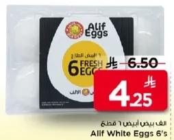 بيض ابيض الف 6 قطع