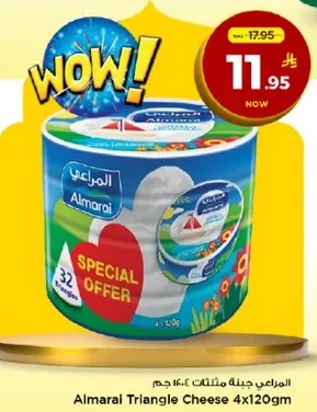 جبنه مثلثات المراعي 4x120 جرام