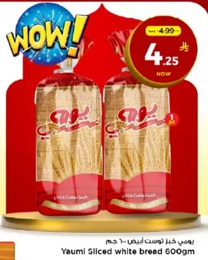 Yaumi Sliced white bread 600g