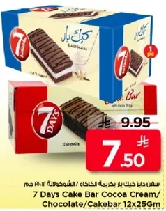 سفن دياز كيك بار بنكهه الكاكاو/الشوكولاته 12×256 جرام