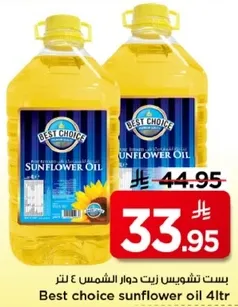 Best choice sunflower oil 4 liters
