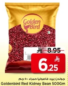 Goldenbird Red Kidney Bean 500Gm
