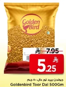 جولدن بيرد تور دال 500 جرام