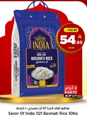 سافور اوف انديا 1121 ارز بسمتي 10 كجم