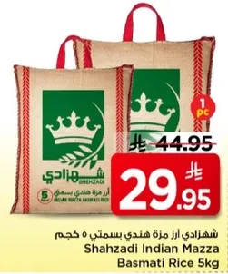 Shahzadi Indian Mazza Basmati Rice 5kg