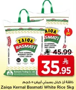 زايقه ارز كرنل بسمتي ابيض 5 كجم