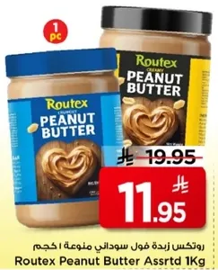 زبده الفول السوداني من روتكس 1 كجم