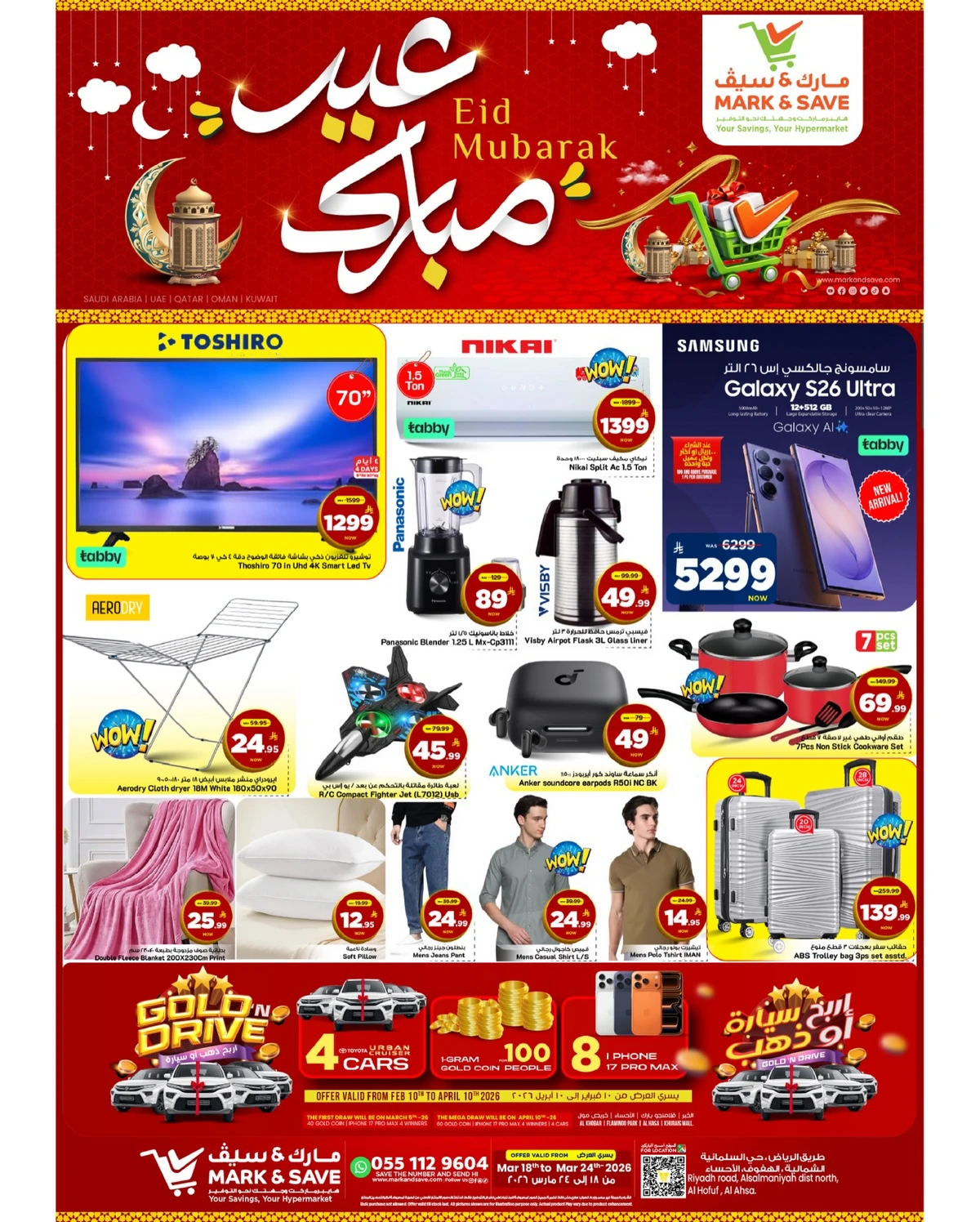 EID MUBARAK DEALS - FLAMINGO MALL - Page 10