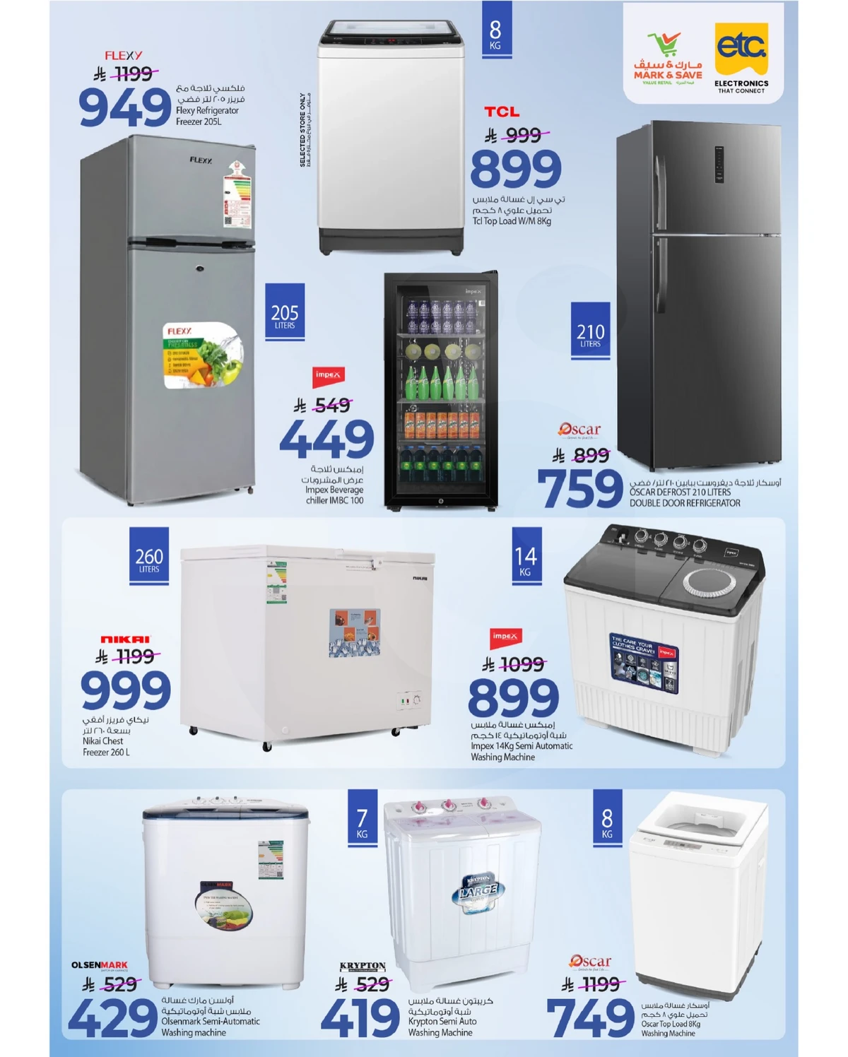 EID MUBARAK DEALS - FLAMINGO MALL - Page 13