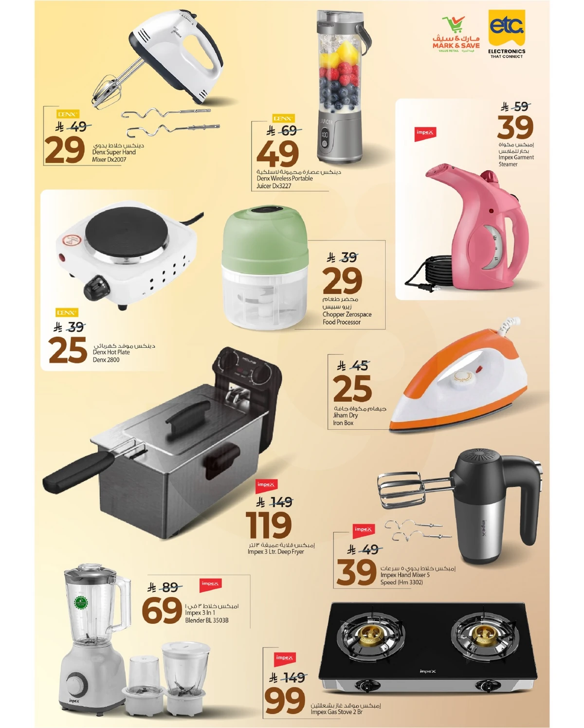 EID MUBARAK DEALS - FLAMINGO MALL - Page 14