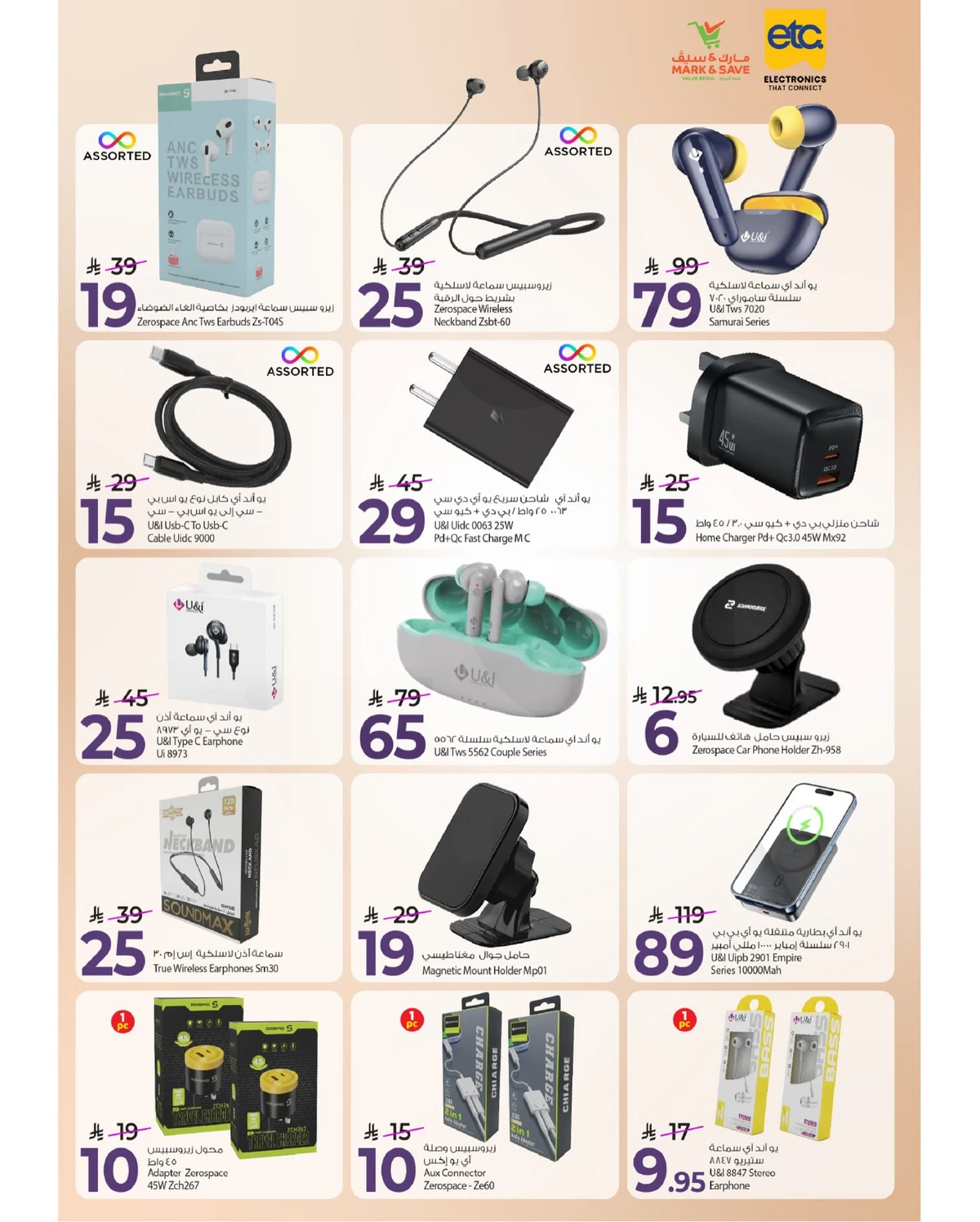 EID MUBARAK DEALS - FLAMINGO MALL - Page 15