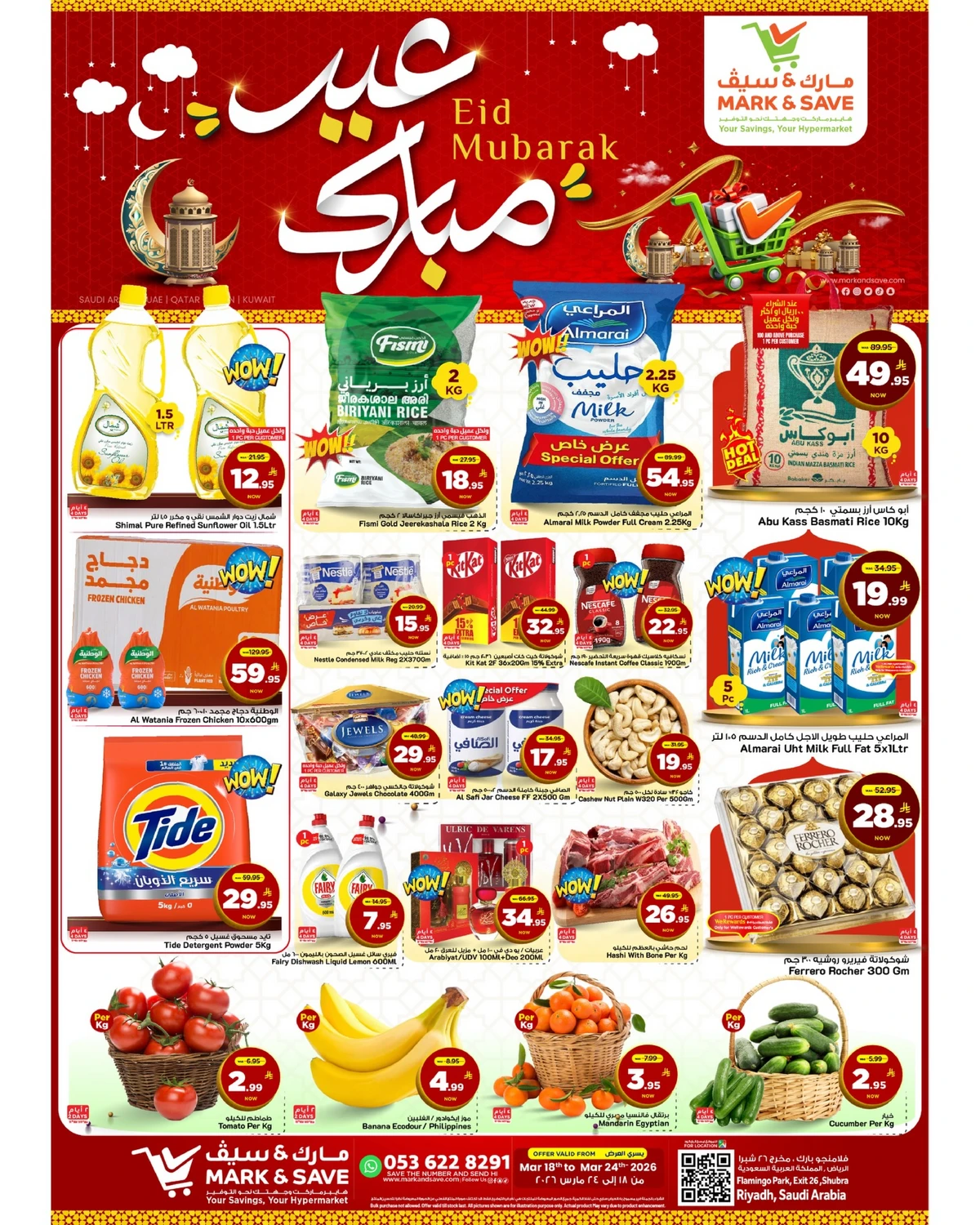 EID MUBARAK DEALS - FLAMINGO MALL