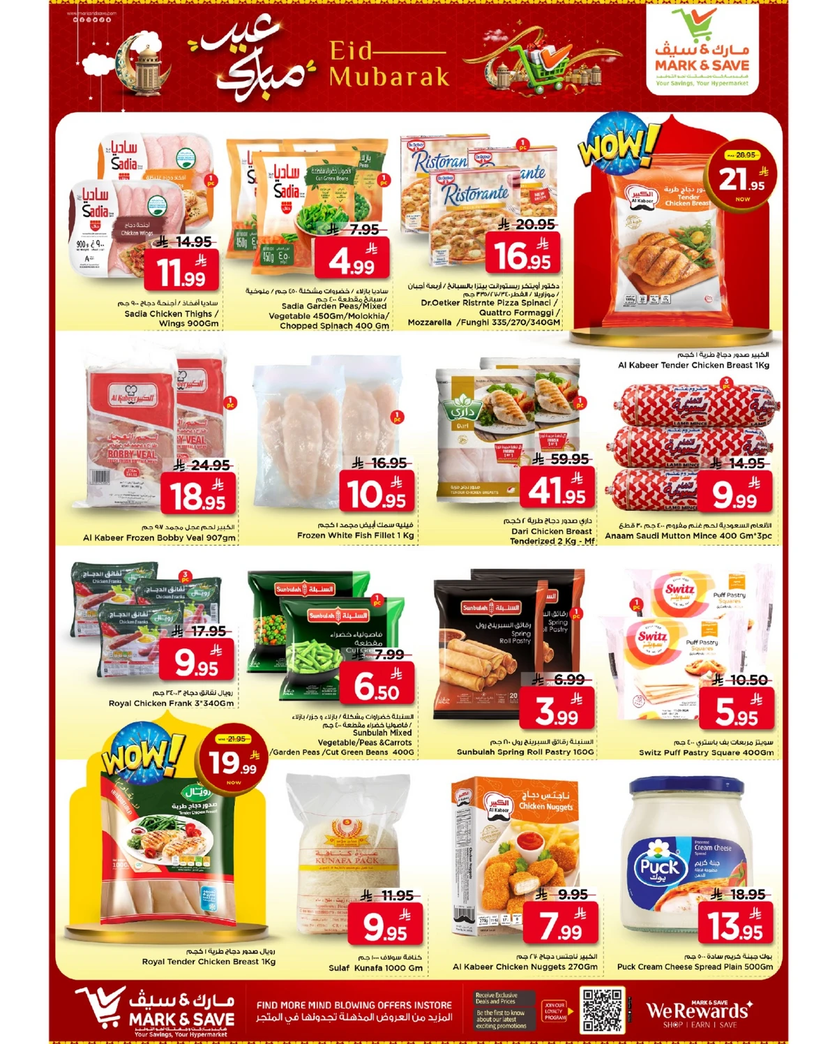 EID MUBARAK DEALS - FLAMINGO MALL - Page 21