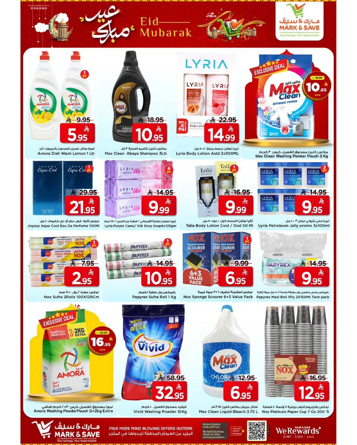 EID MUBARAK DEALS - FLAMINGO MALL - Page 22