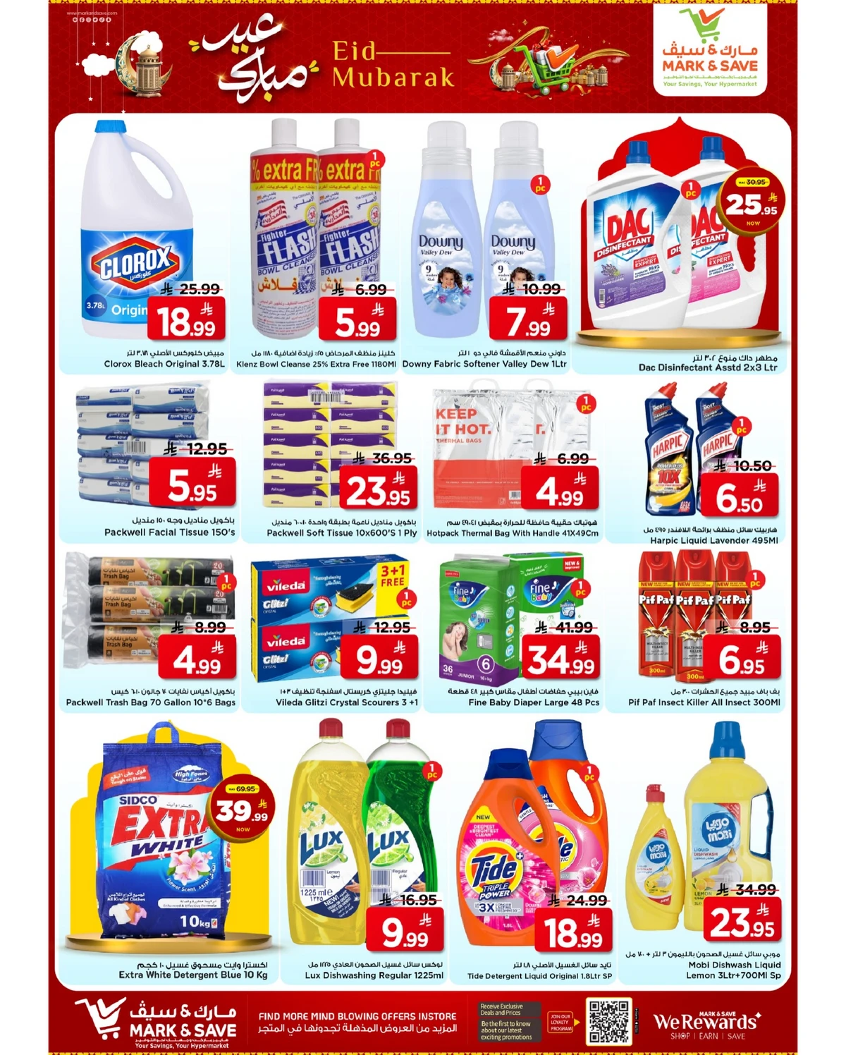EID MUBARAK DEALS - FLAMINGO MALL - Page 23