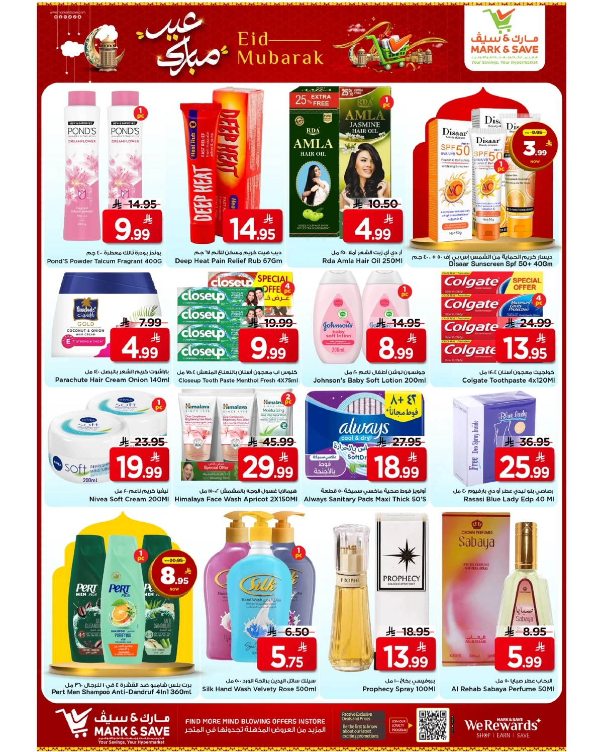 EID MUBARAK DEALS - FLAMINGO MALL - Page 24