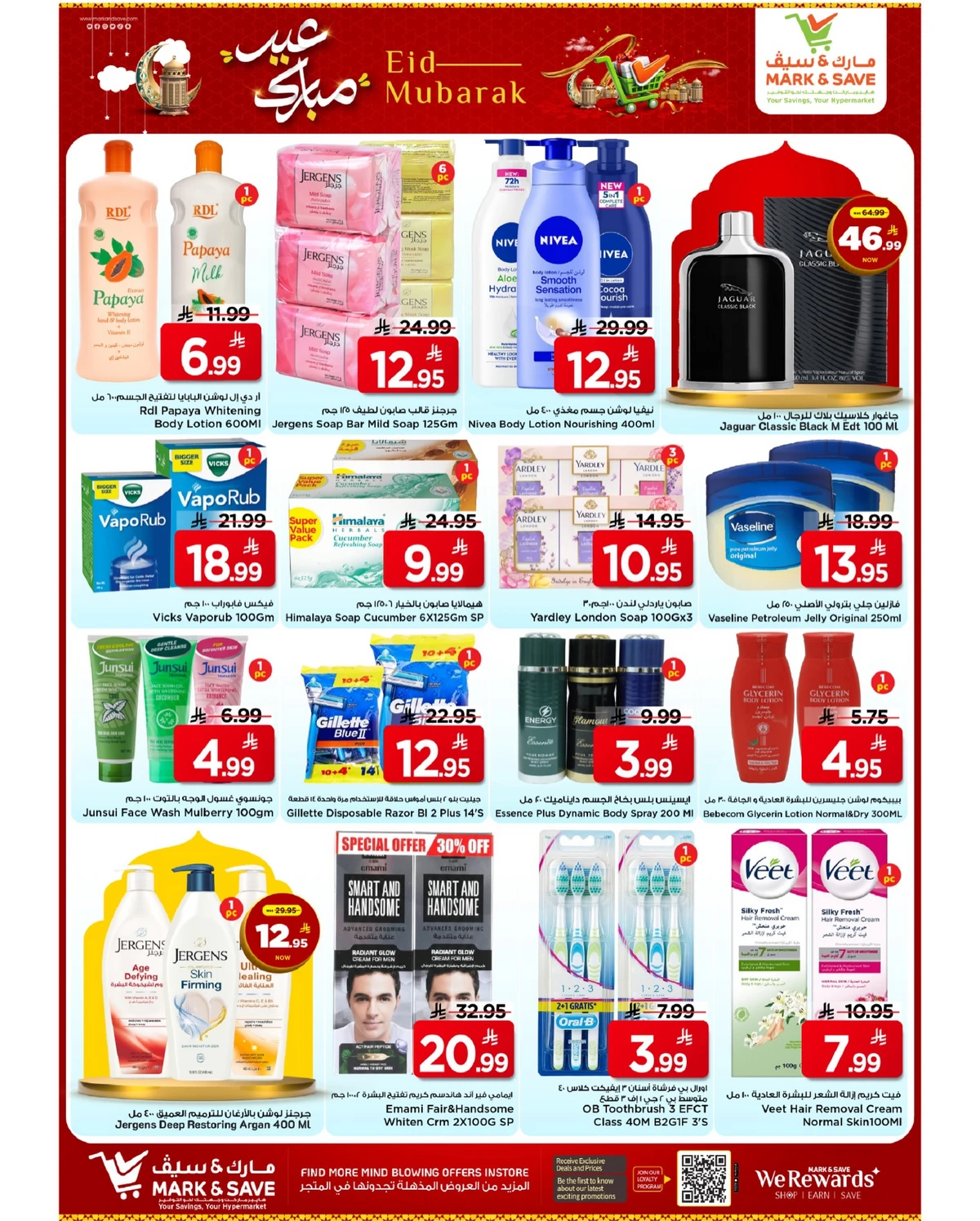 EID MUBARAK DEALS - FLAMINGO MALL - Page 25