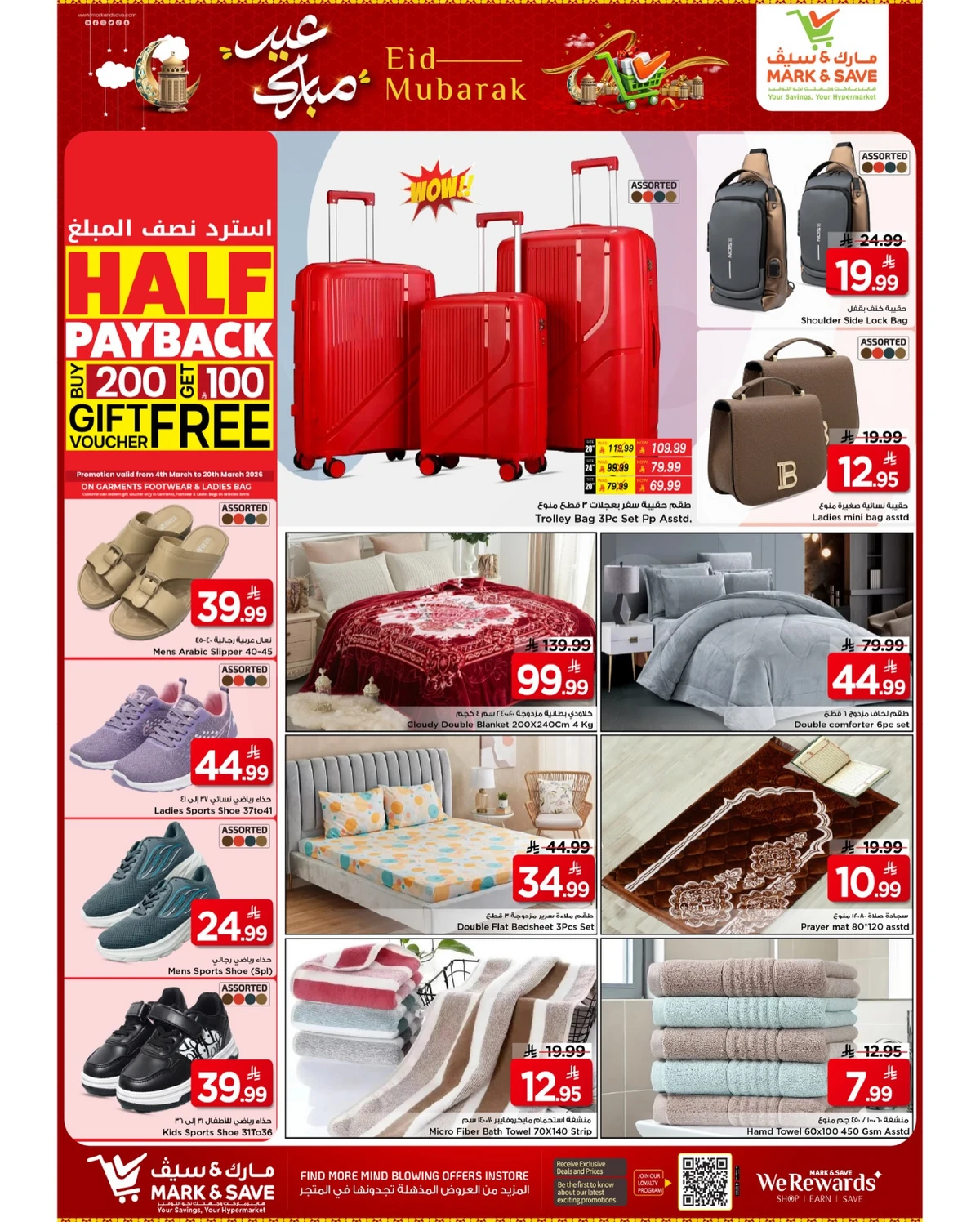 EID MUBARAK DEALS - FLAMINGO MALL - Page 26
