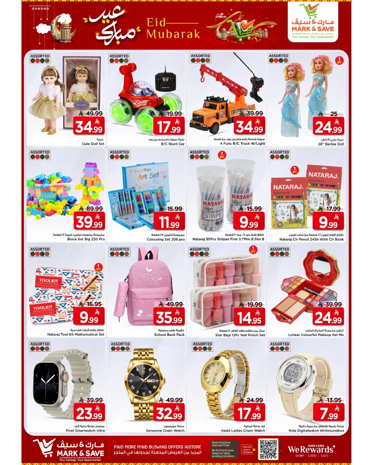 EID MUBARAK DEALS - FLAMINGO MALL - Page 27