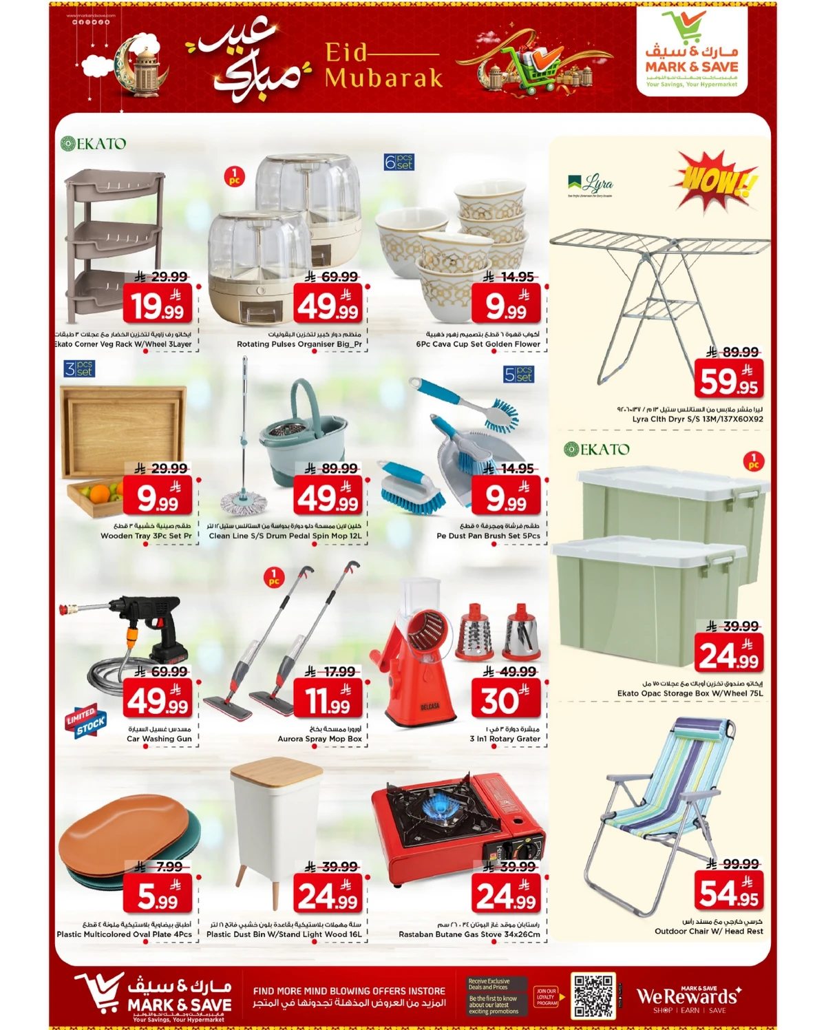 EID MUBARAK DEALS - FLAMINGO MALL - Page 28