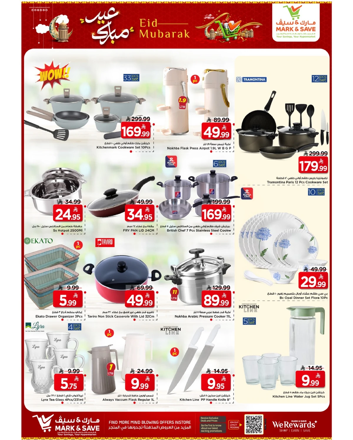 EID MUBARAK DEALS - FLAMINGO MALL - Page 29